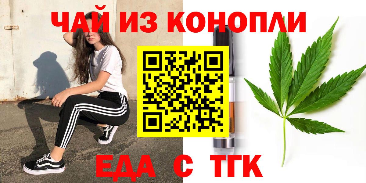 Cannafood марихуана  Вход с VPN  Дзержинский 