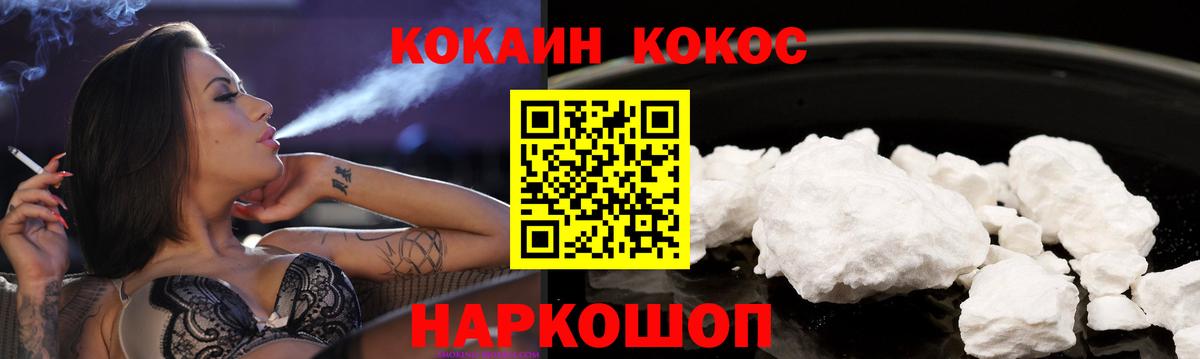 Кокаин Columbia  КОКАИН Перу  Кокаин  Дзержинский  Вход с VPN 