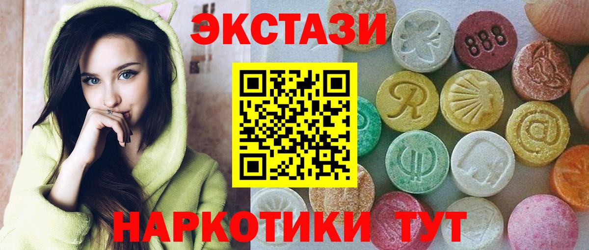 Ecstasy 280мг Дзержинский