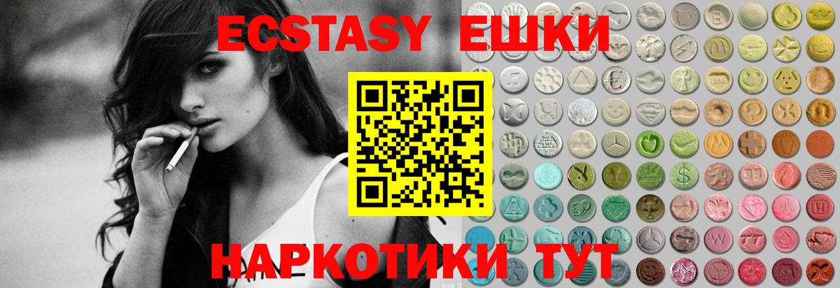 Дзержинский  Экстази круглые  Ecstasy бентли  Экстази  где можно купить наркотик  Вход с VPN 
