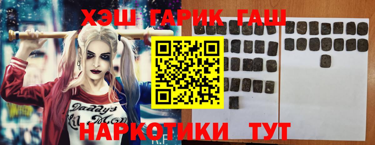 ГАШИШ  ГАШИШ гашик  Вход с VPN  Дзержинский  Гашиш индика сатива 