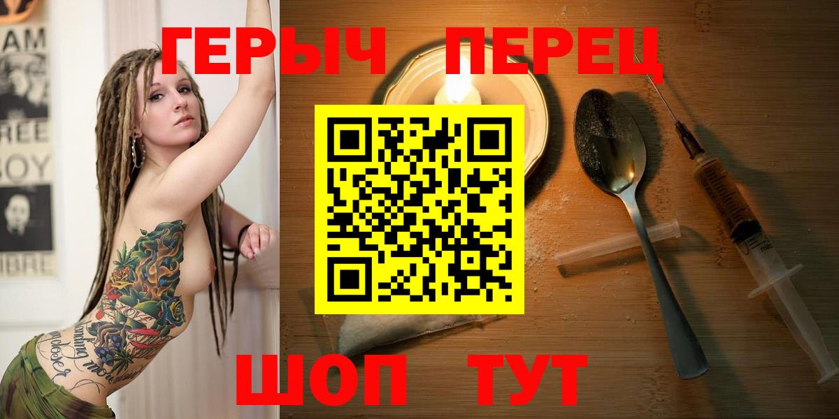 Героин  ГЕРОИН Афган  Вход с VPN  Дзержинский 