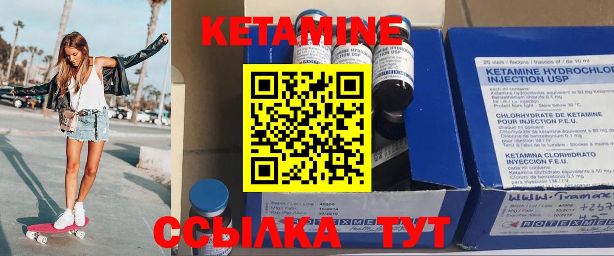 Дзержинский  КЕТАМИН ketamine  Вход с VPN 