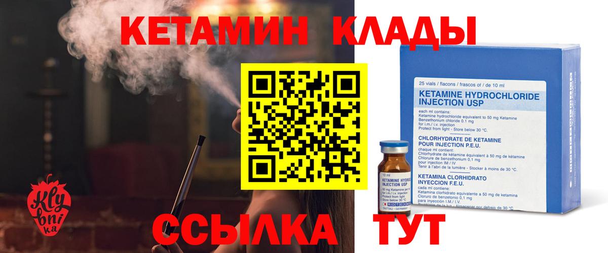КЕТАМИН ketamine Дзержинский