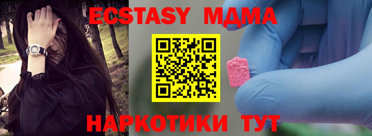 MDMA молли  МДМА Molly  Вход с VPN  MDMA  Дзержинский 