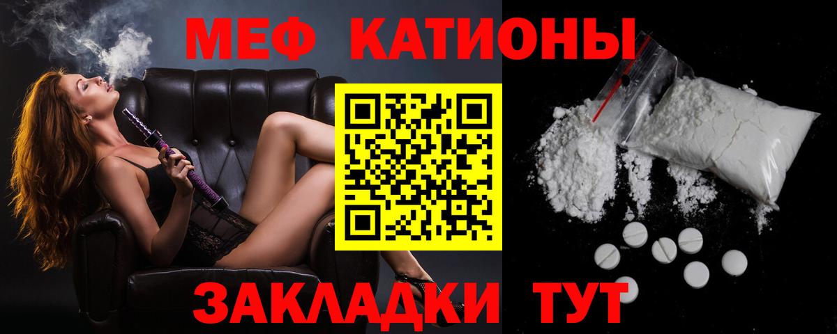 Дзержинский  МЯУ-МЯУ  Вход с VPN  МЯУ-МЯУ  МЯУ-МЯУ кристаллы  МЕФ мука 