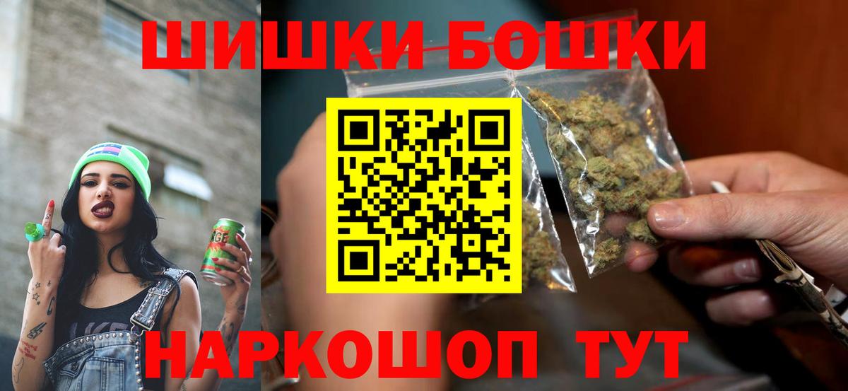 Бошки Шишки AK-47  Канабис LSD WEED  Конопля THC 21%  Вход с VPN  Дзержинский 